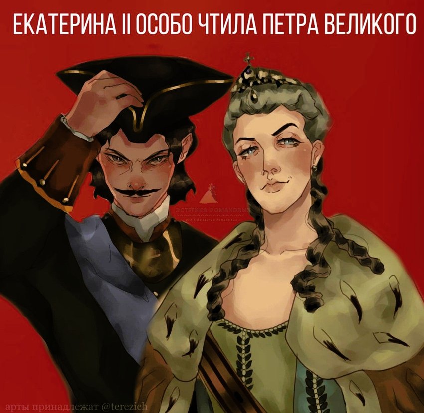 peter the great and catherine the great (real life)