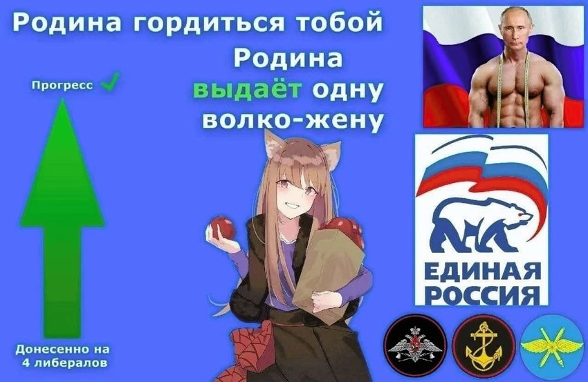 vladimir putin and holo (spice and wolf)
