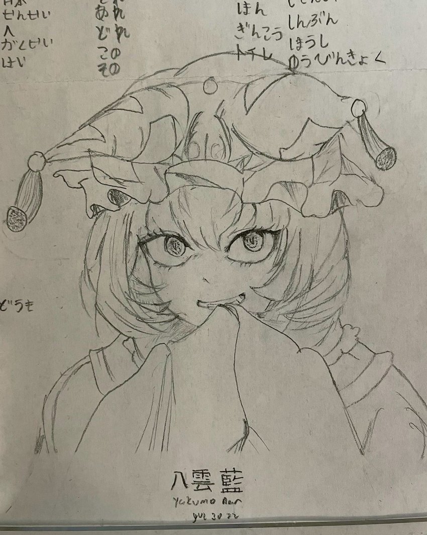 yakumo ran (touhou) drawn by kill_kizu