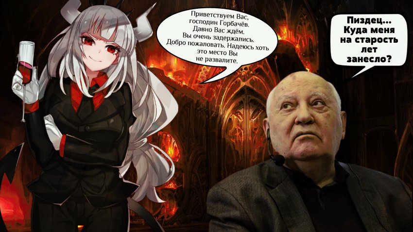 mikhail gorbachev and lucifer (real life and 1 more) drawn by charlie_cupcake